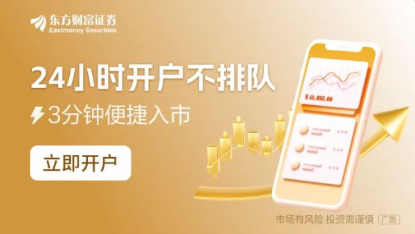 炒股开户 两日内受理5单 北交所年内募资额最高IPO“现身”